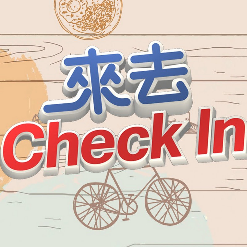 來去CHECK IN Logo