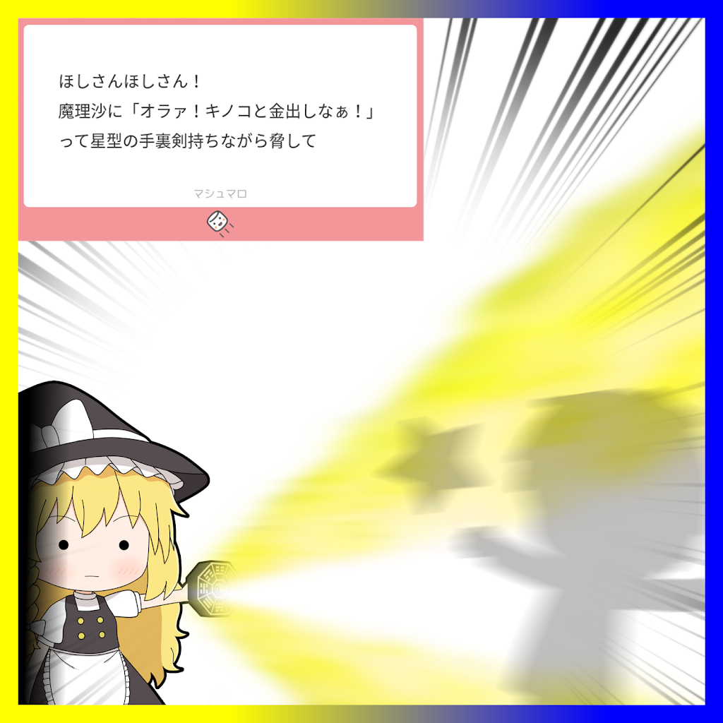 ありがとうございます。hoshi⭐︎さま専用です。 🌟 / HOSHI - YouTube
