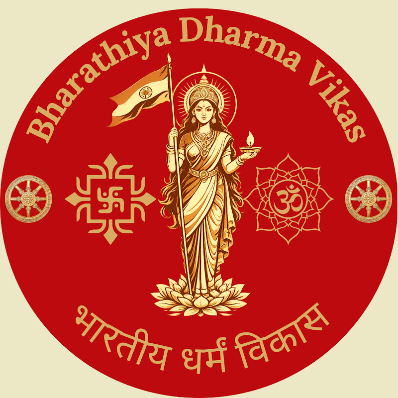 Bharatiya Dharma Vikas