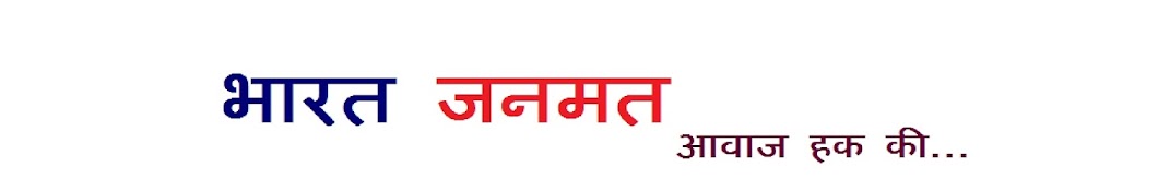 Bharat Janmat YouTube channel avatar