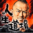 wVKXhGuty_0-channel-avatar-兼子ただしの人生道場~Respect Life~ and Stretch trainer Tadashi Kaneko Channel