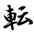 XQND-bteU_E-channel-avatar-まろばし