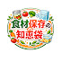 FwILJhg4YD4-channel-avatar-食材保存の知恵袋