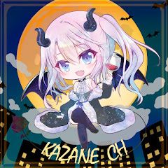 風音【kazane】