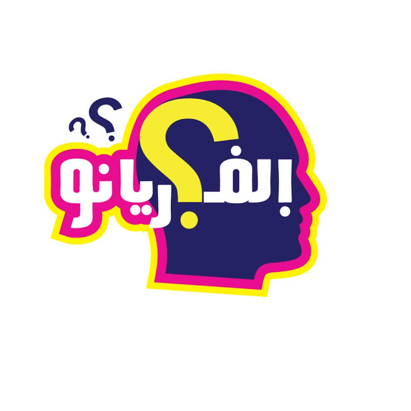الفكريانو