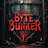 Byte Bunker