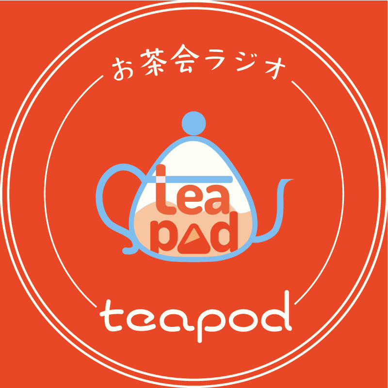 お茶会ラジオ / teapodFM