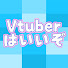 a0CgnH3-_4I-channel-avatar-Vtuberはいいぞ