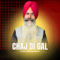 Chaj Di Gal : ਚੱਜ ਦੀ ਗੱਲ  logo