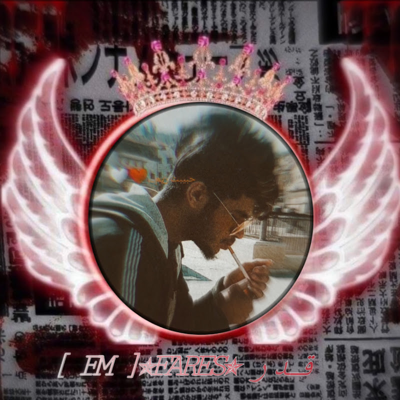 قدِرٍ ♥̨̥̬̩ 𓆃𝐅𝐌]𝓕𝓐𝓡𝓔𝓢