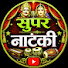 j9SboxASAMg-channel-avatar-Super Nautanki