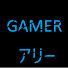 5xF6F6am-yM-channel-avatar-ゲーム大好きアリー