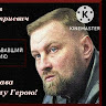 Автор