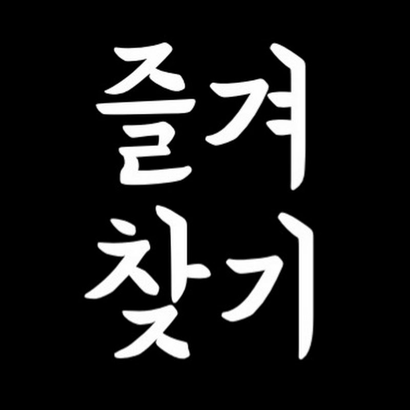 즐겨찾기 avatar