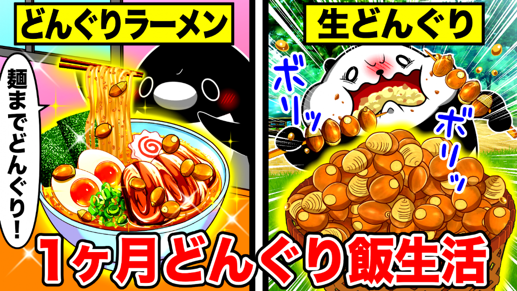 なんか世界一強くて綺麗でカッコいいどんぐりのpsa10なやつ YouTube