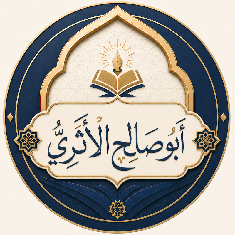 Abu Salih