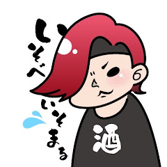 いそべいそまる　溜息と生きるch