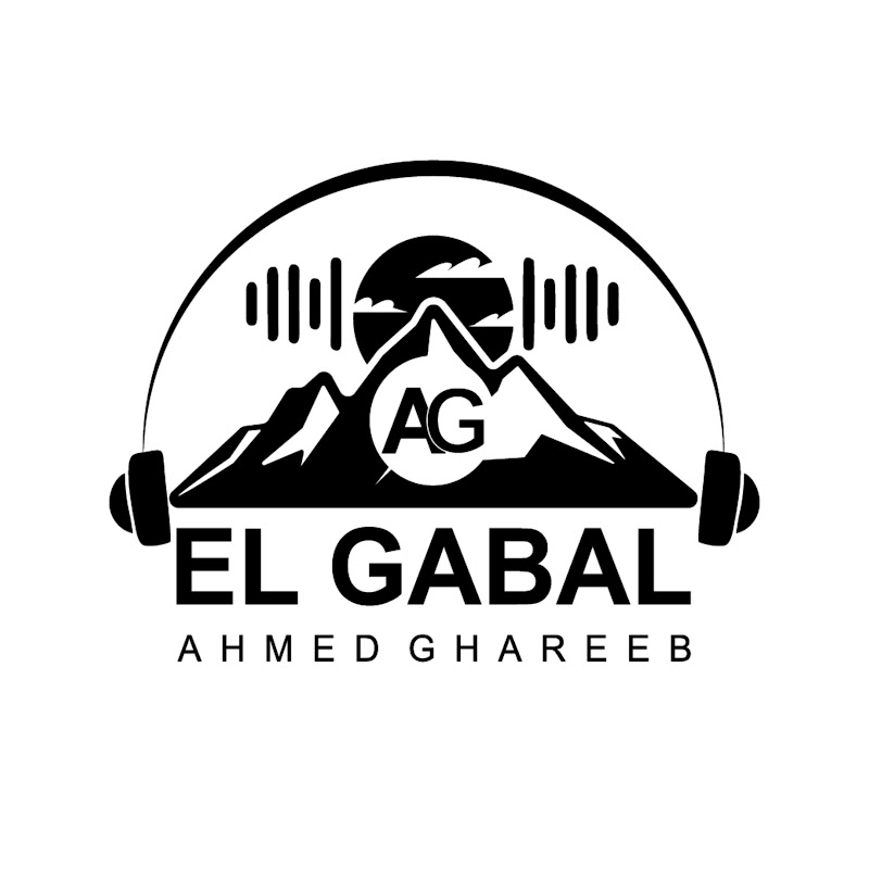 الجبل - ELGABAL