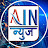 AIN News Tv - मराठी