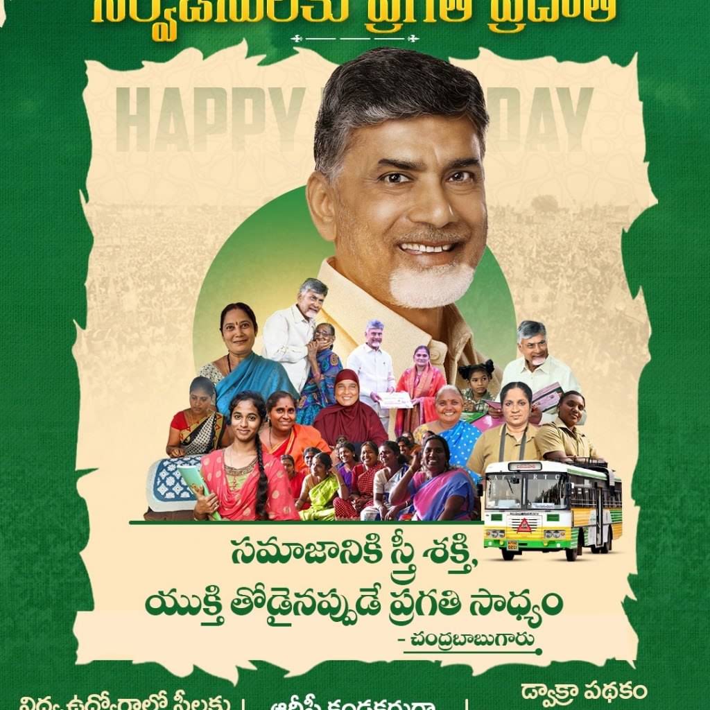 Post from Telugu Desam Party Official