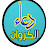 دعاء الكروان