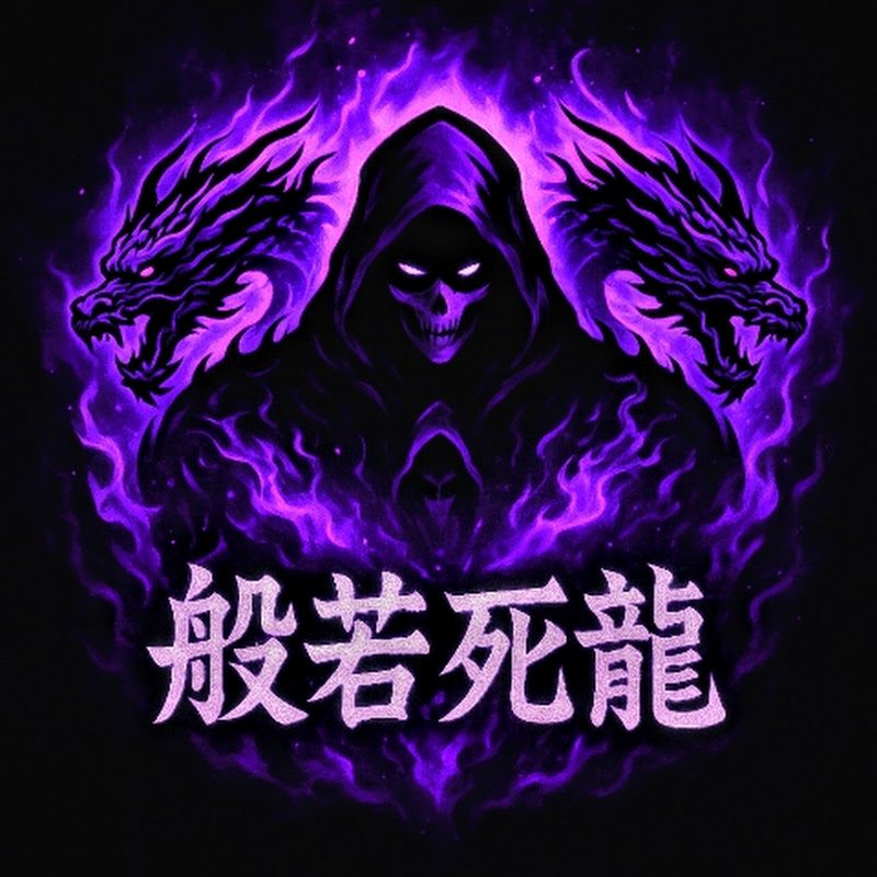 般若死龍👹☠️-VTuber召喚中