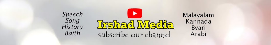 Irshad Media Аватар канала YouTube