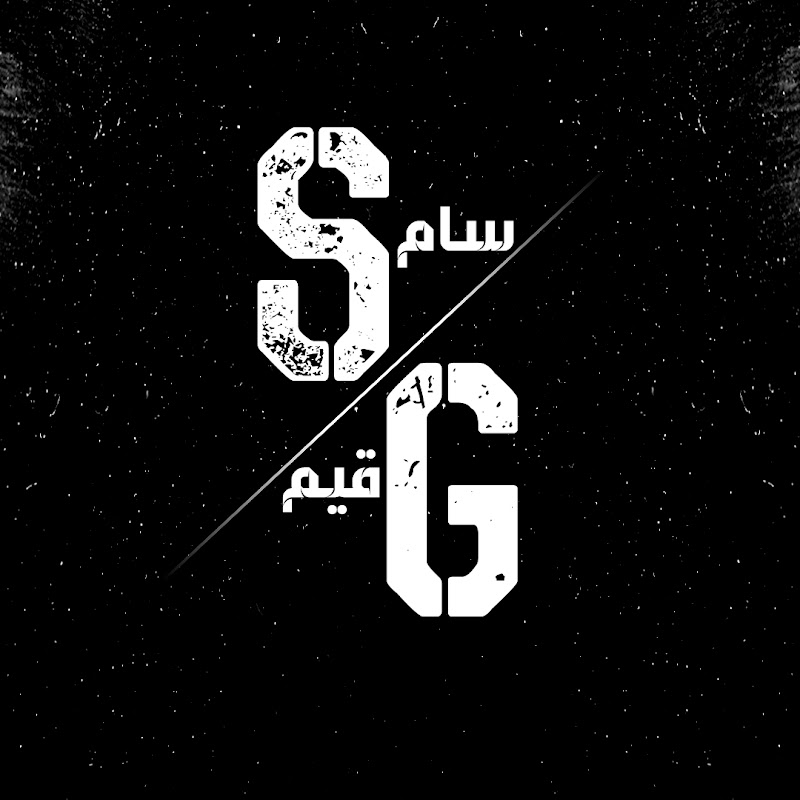 سام قيم - SAM GAME