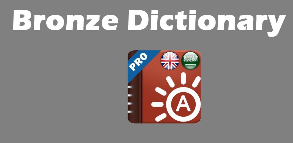 u u dictionary u u dictionary