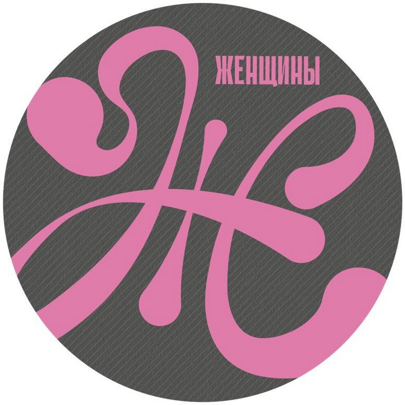 Женщины Logo