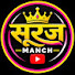 zP92fd54SPc-channel-avatar-Suraj Manch