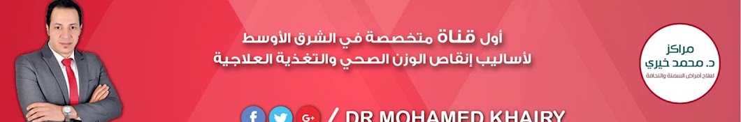 Dr mohamed Khairy Avatar channel YouTube 