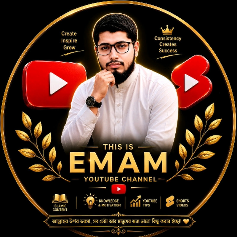 This is Emam