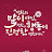 @정햇빛정열린