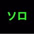iu6v52FScSI-channel-avatar-更年期戦隊ソロレンジャーTV
