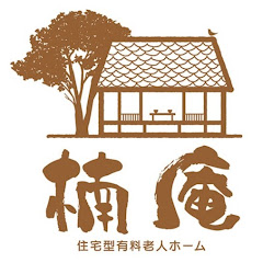 住宅型有料老人ホーム楠庵アイコン画像