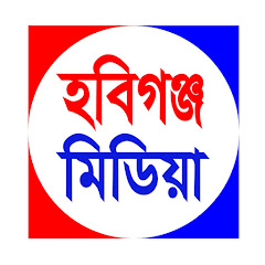 Habiganj Media avatar