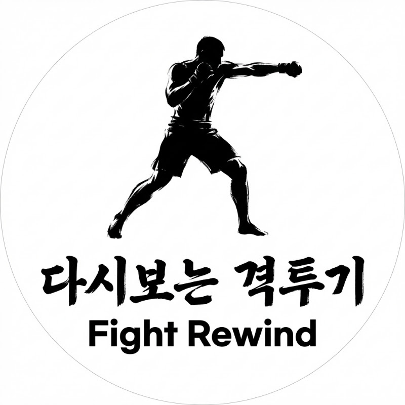 다시보는격투기 avatar