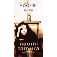 Naomi Tamura - Topic