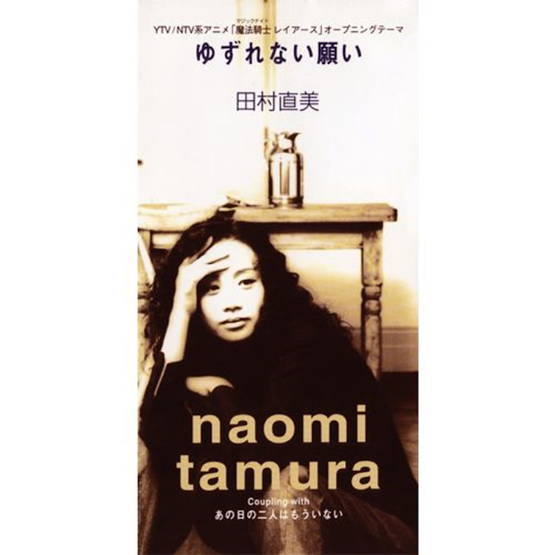 Naomi Tamura - Topic