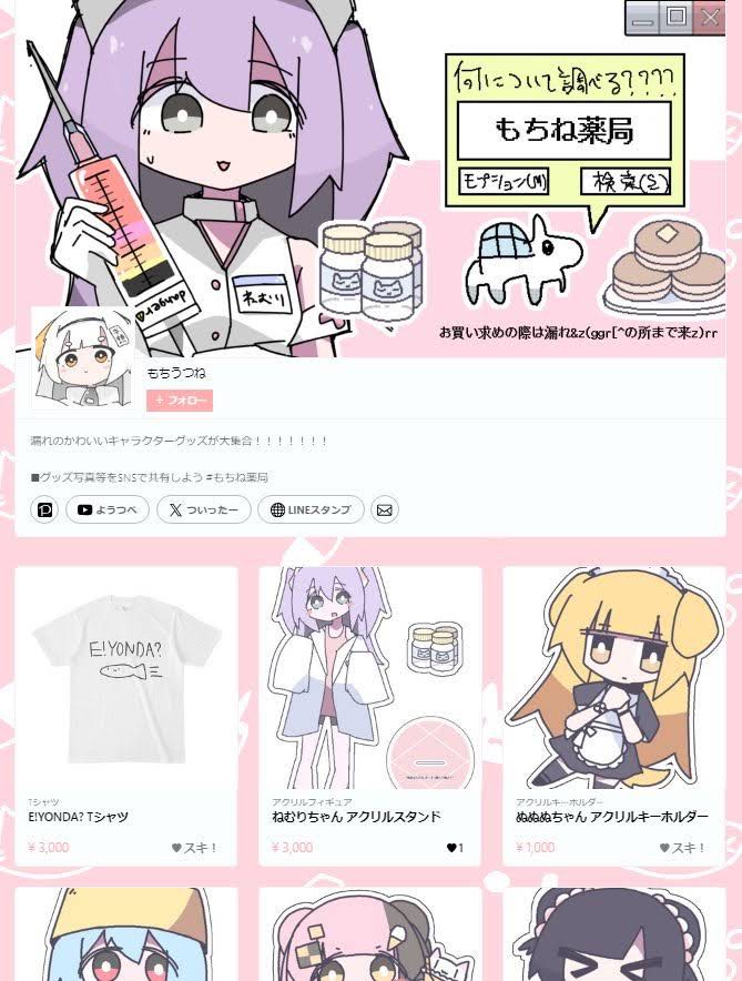 mochiutsune - YouTube