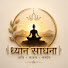 r_p2VntpSDY-channel-avatar-Dhyan sadhana