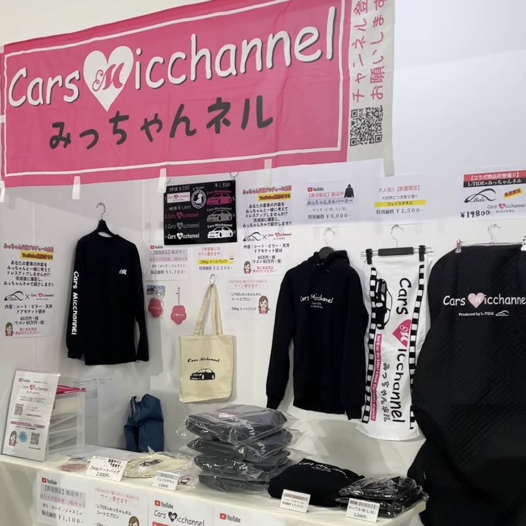 Cars Micchannel - YouTube