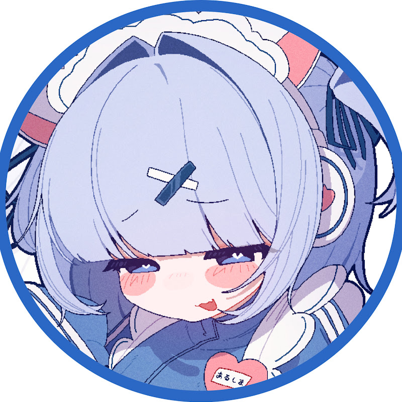 あるばいとしまむら