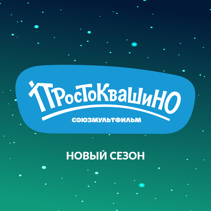 Союзмультфильм