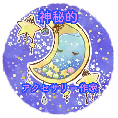 神秘的アクセサリー作家アイコン画像