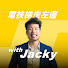 iYdIPCpc3Bk-channel-avatar-電扶梯走左邊 Jacky