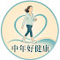 G0mtPAUI5aU-channel-avatar-中年好健康