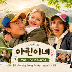 아린이네 / With Arin Korea