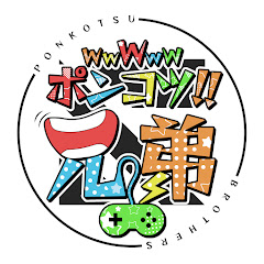ポンコツ兄弟【公式】の画像